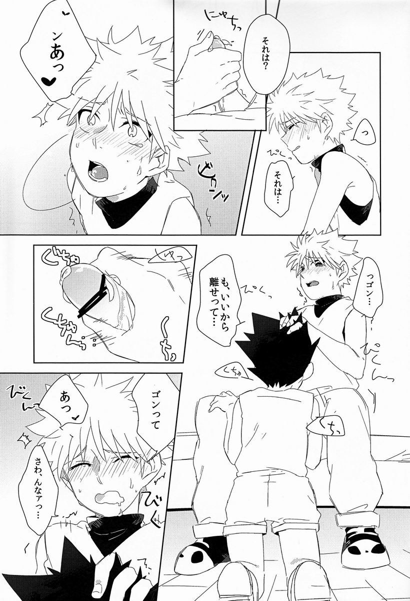 (CLIMAX HUNT 5) [Fukahire (Hekiru)] Rifujin wa Gokigen (Hunter x Hunter) - Page 8