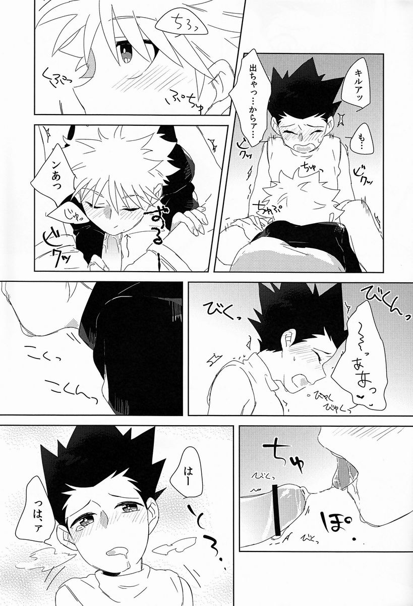 (CLIMAX HUNT 5) [Fukahire (Hekiru)] Rifujin wa Gokigen (Hunter x Hunter) - Page 22