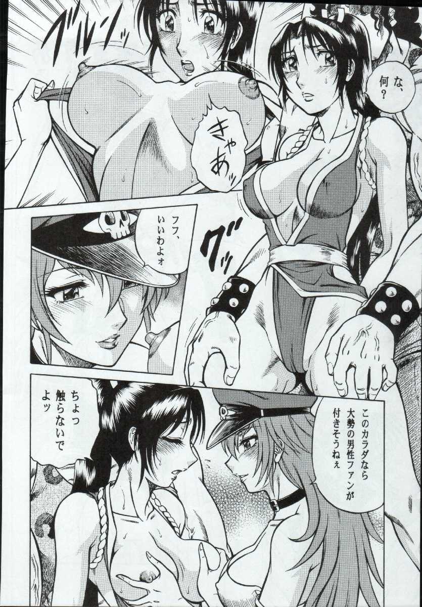 (C68) [Circle Taihei-Tengoku (Aratamaru)] Night Head Chaos (Capcom vs. SNK) - Page 7