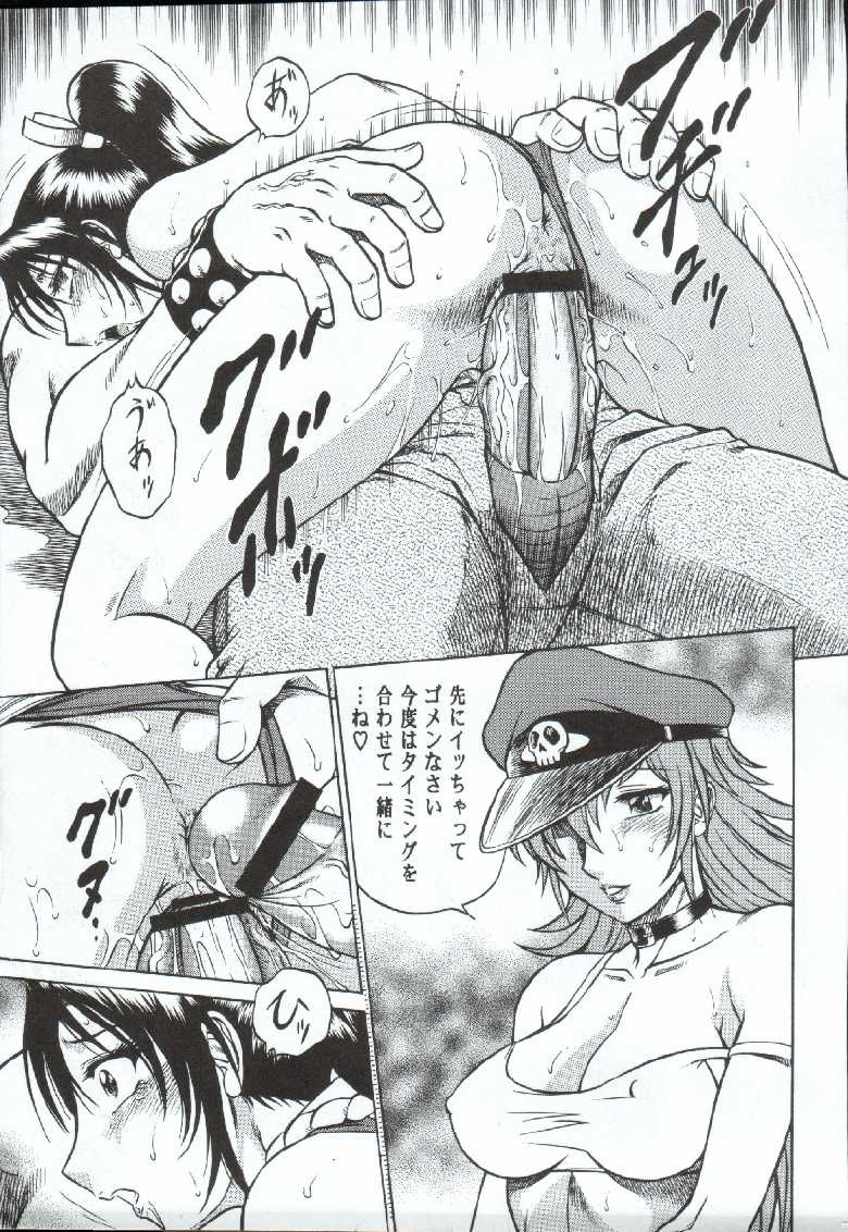 (C68) [Circle Taihei-Tengoku (Aratamaru)] Night Head Chaos (Capcom vs. SNK) - Page 22