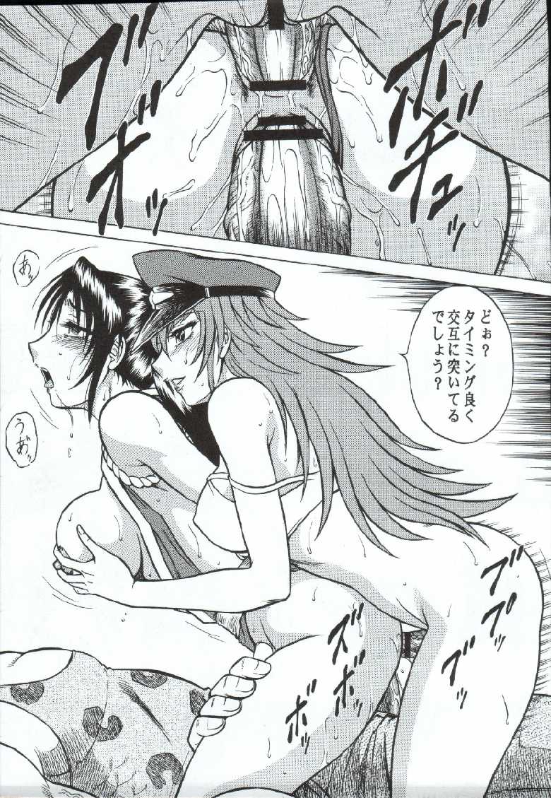 (C68) [Circle Taihei-Tengoku (Aratamaru)] Night Head Chaos (Capcom vs. SNK) - Page 24