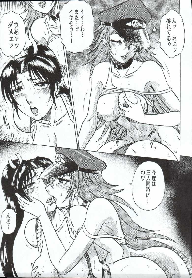(C68) [Circle Taihei-Tengoku (Aratamaru)] Night Head Chaos (Capcom vs. SNK) - Page 26