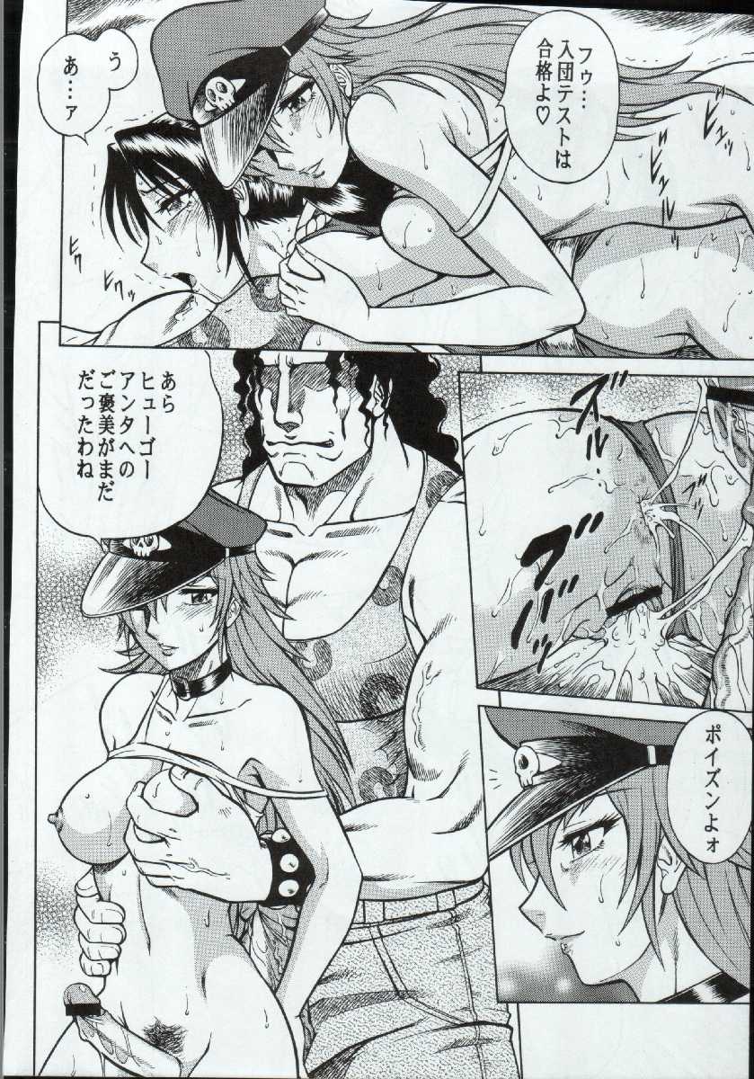 (C68) [Circle Taihei-Tengoku (Aratamaru)] Night Head Chaos (Capcom vs. SNK) - Page 29