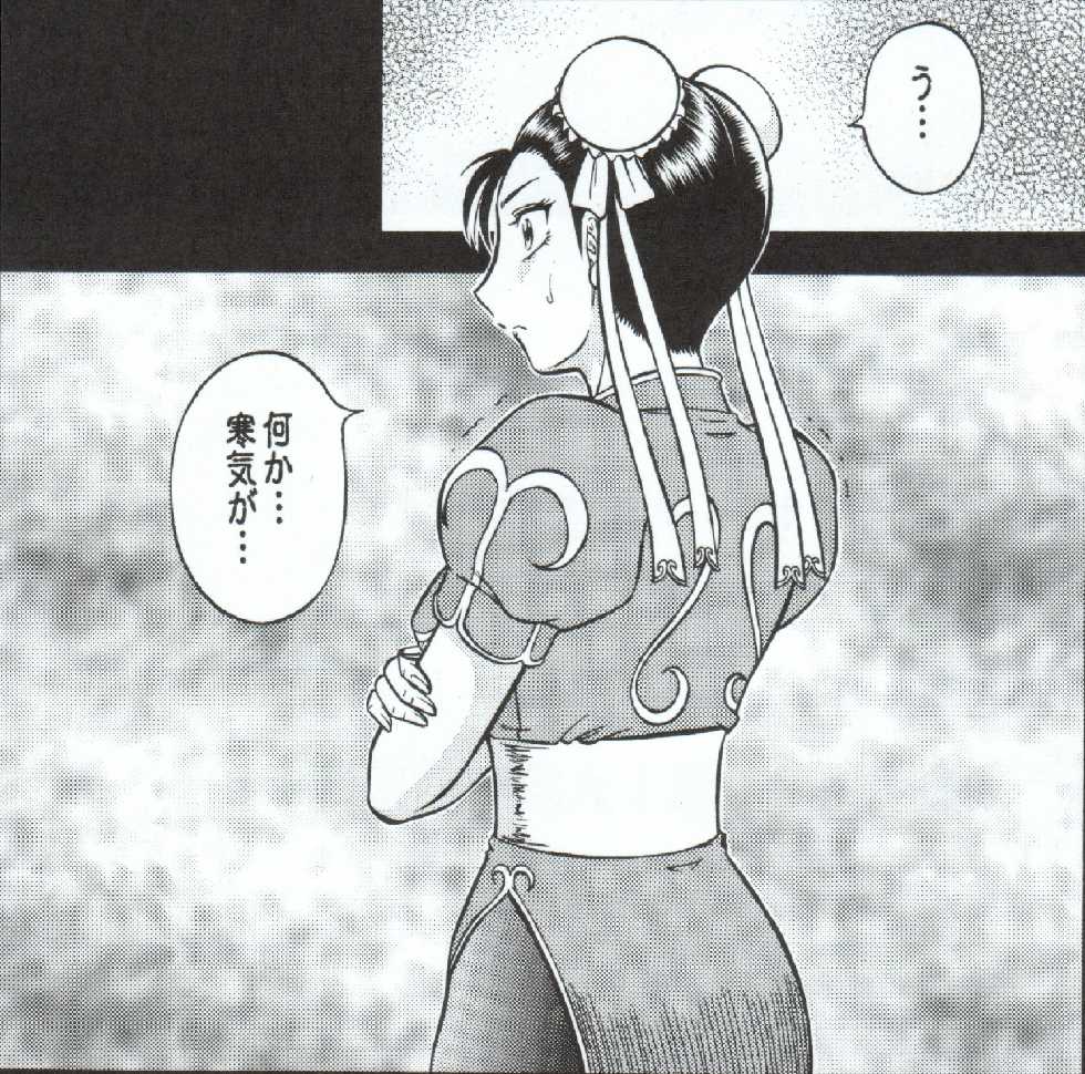(C68) [Circle Taihei-Tengoku (Aratamaru)] Night Head Chaos (Capcom vs. SNK) - Page 36