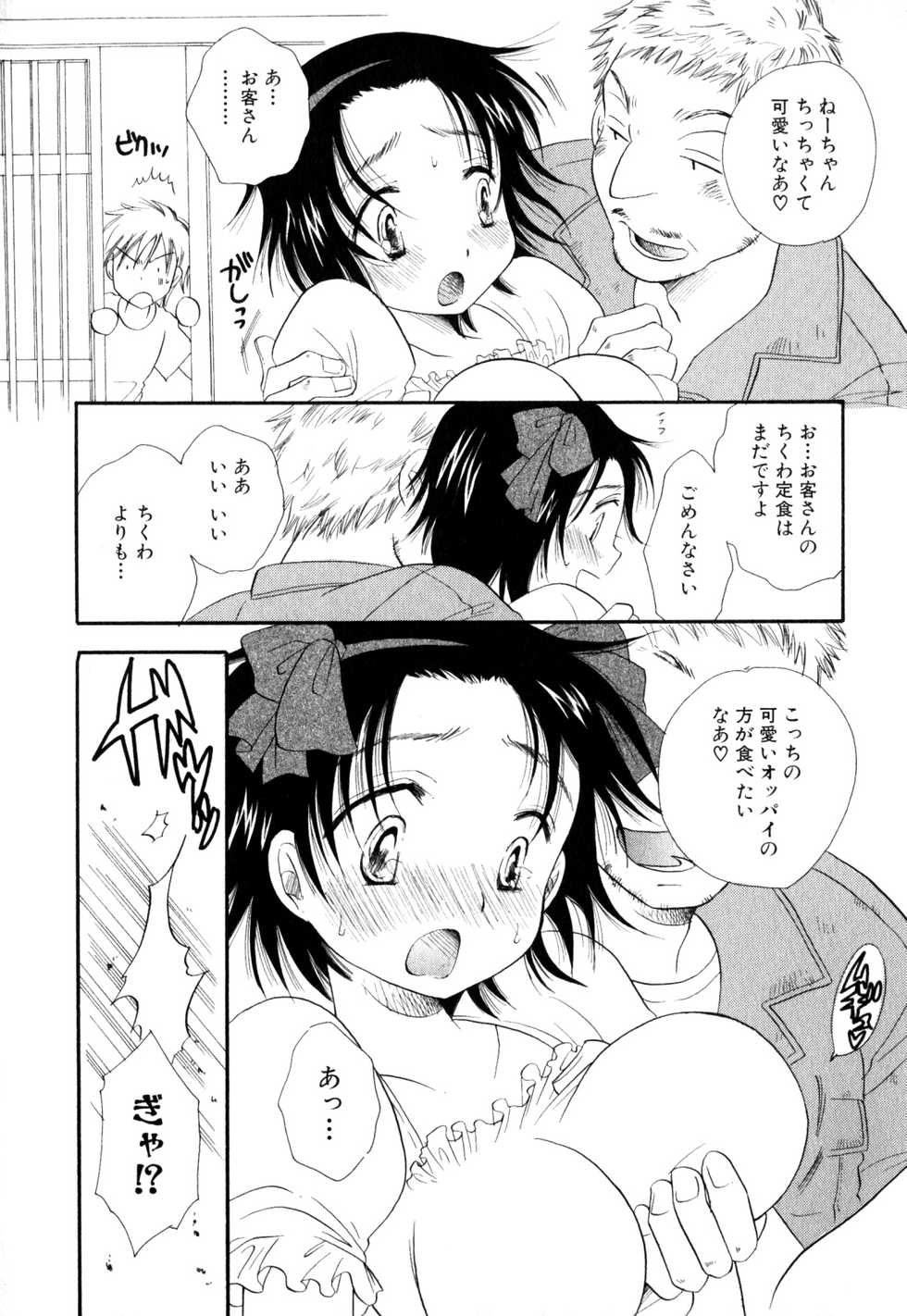 [Anthology] Shounen Ai no Bigaku EX - Josou Shounen - - Page 12