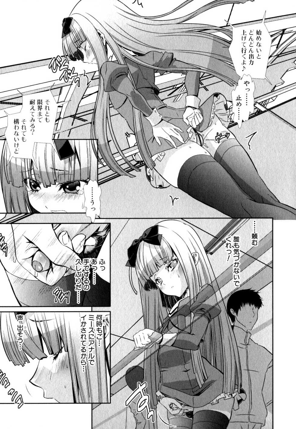 [Anthology] Shounen Ai no Bigaku EX - Josou Shounen - - Page 31
