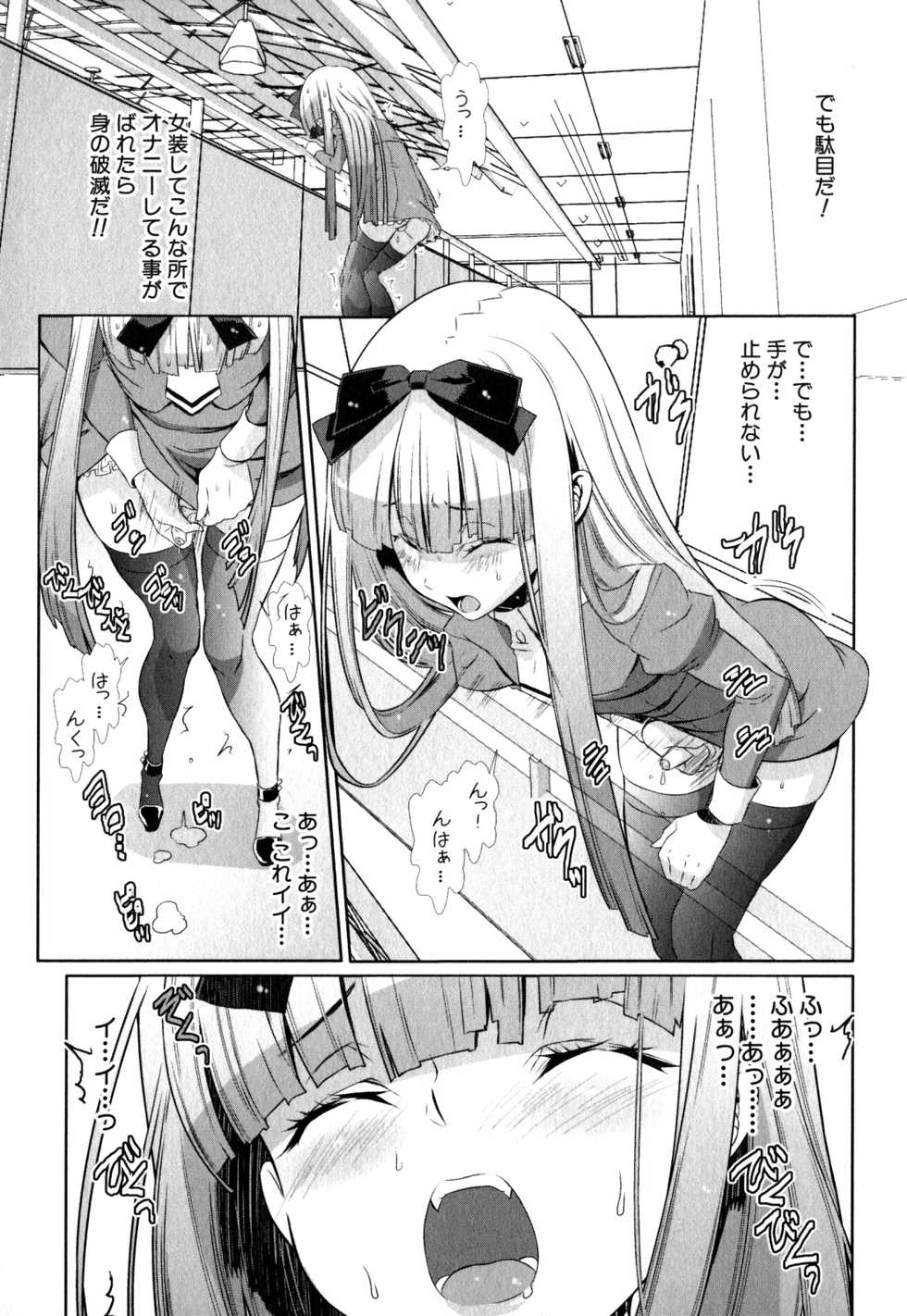 [Anthology] Shounen Ai no Bigaku EX - Josou Shounen - - Page 32