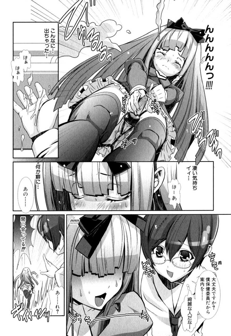 [Anthology] Shounen Ai no Bigaku EX - Josou Shounen - - Page 33