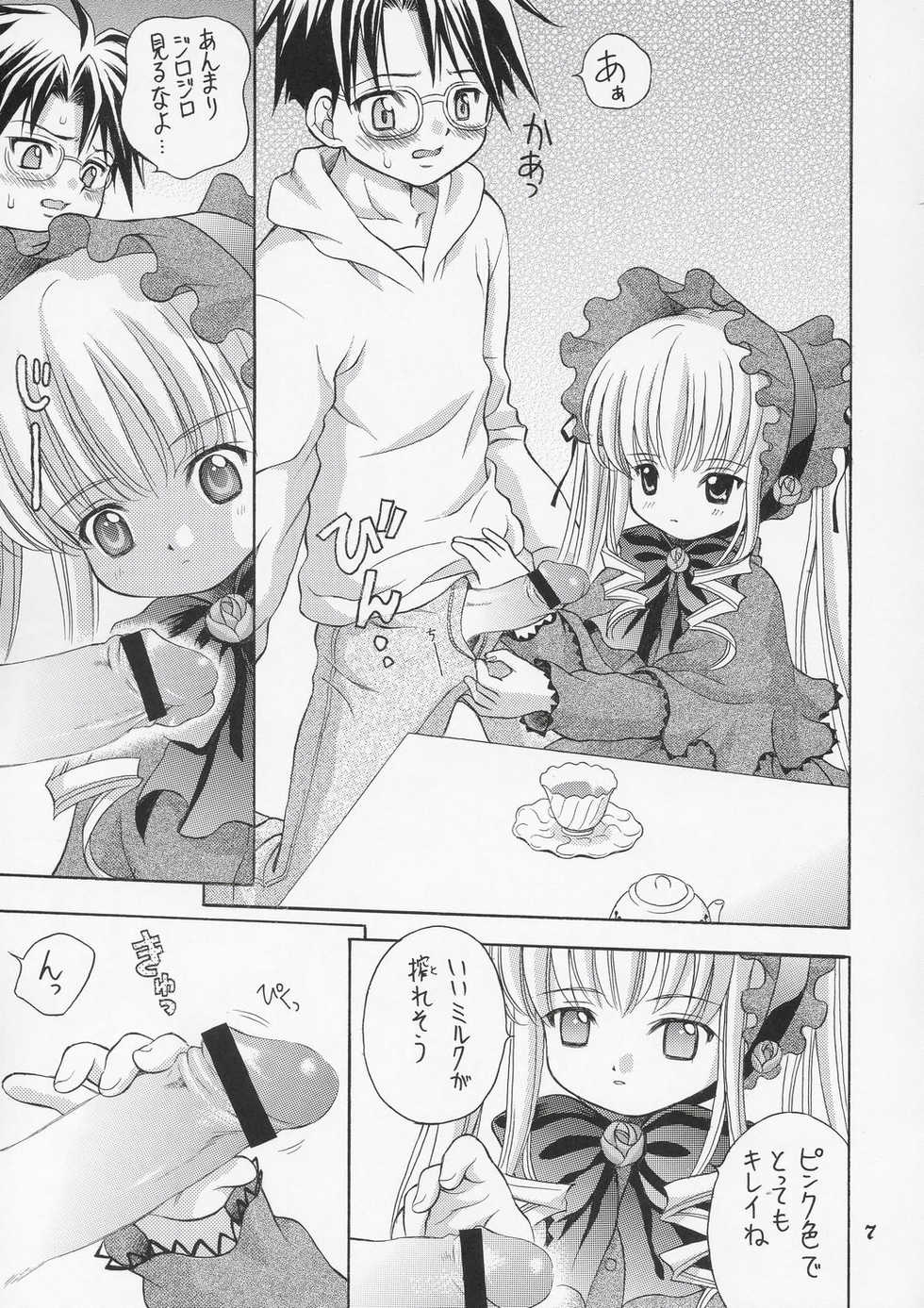 (C67) [Ikaruganomiya (Umayadono Ohji)] Ningyou Ai ~Pygmalion Complex~ (Rozen Maiden) - Page 6