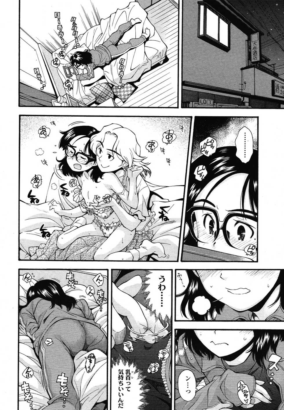 COMIC LO 2012-12 - Page 24