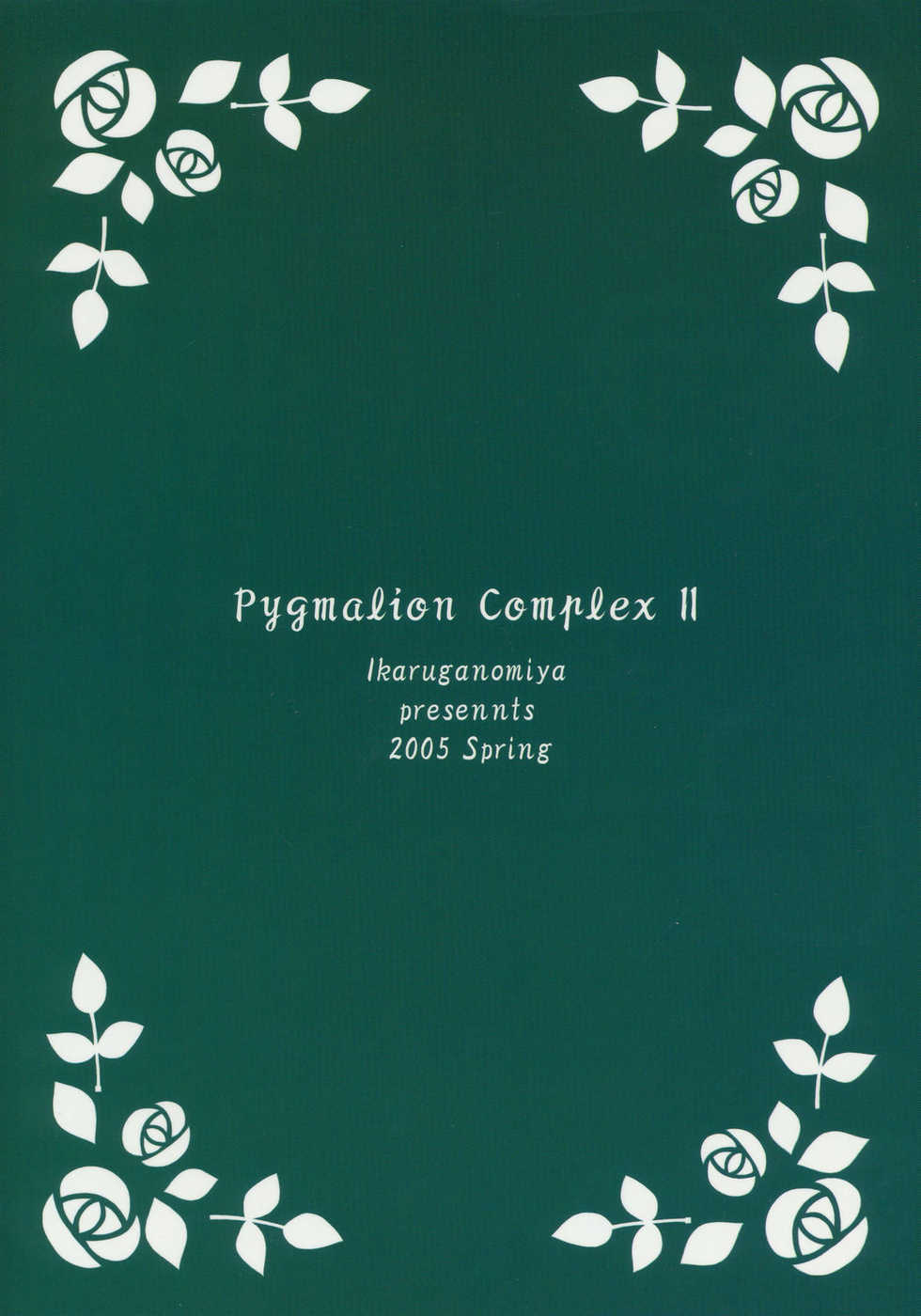 (CR37) [Ikaruganomiya (Umayadono Ohji)] Ningyou Ai 2 ~Pygmalion Complex II~ (Rozen Maiden) - Page 18