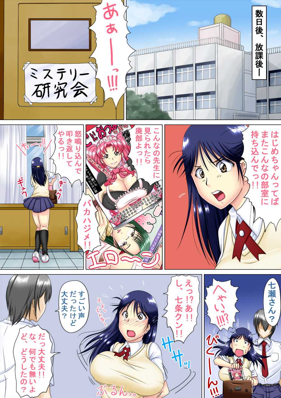 [Cosoloya (Ibuki Rinji)] Kinda '1' 4 - Daiisshou 'Shoku' (Kindaichi Shounen no Jikenbo) - Page 36