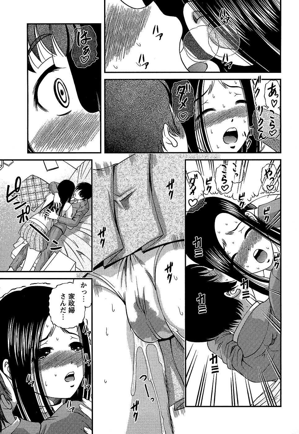 Comic Masyo 2007-01 - Page 11