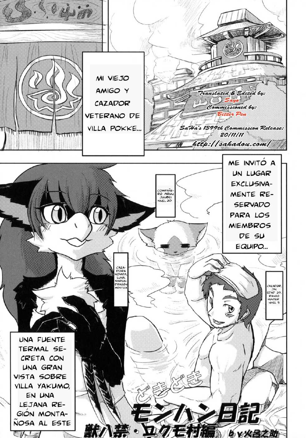 (C80) [TOVIC (Hironosuke)] Dokidoki MonHun Nikki | Dokidoki Monster Hunter Diary (Comic Kemostore 2) [Spanish] [SaHa] - Page 1