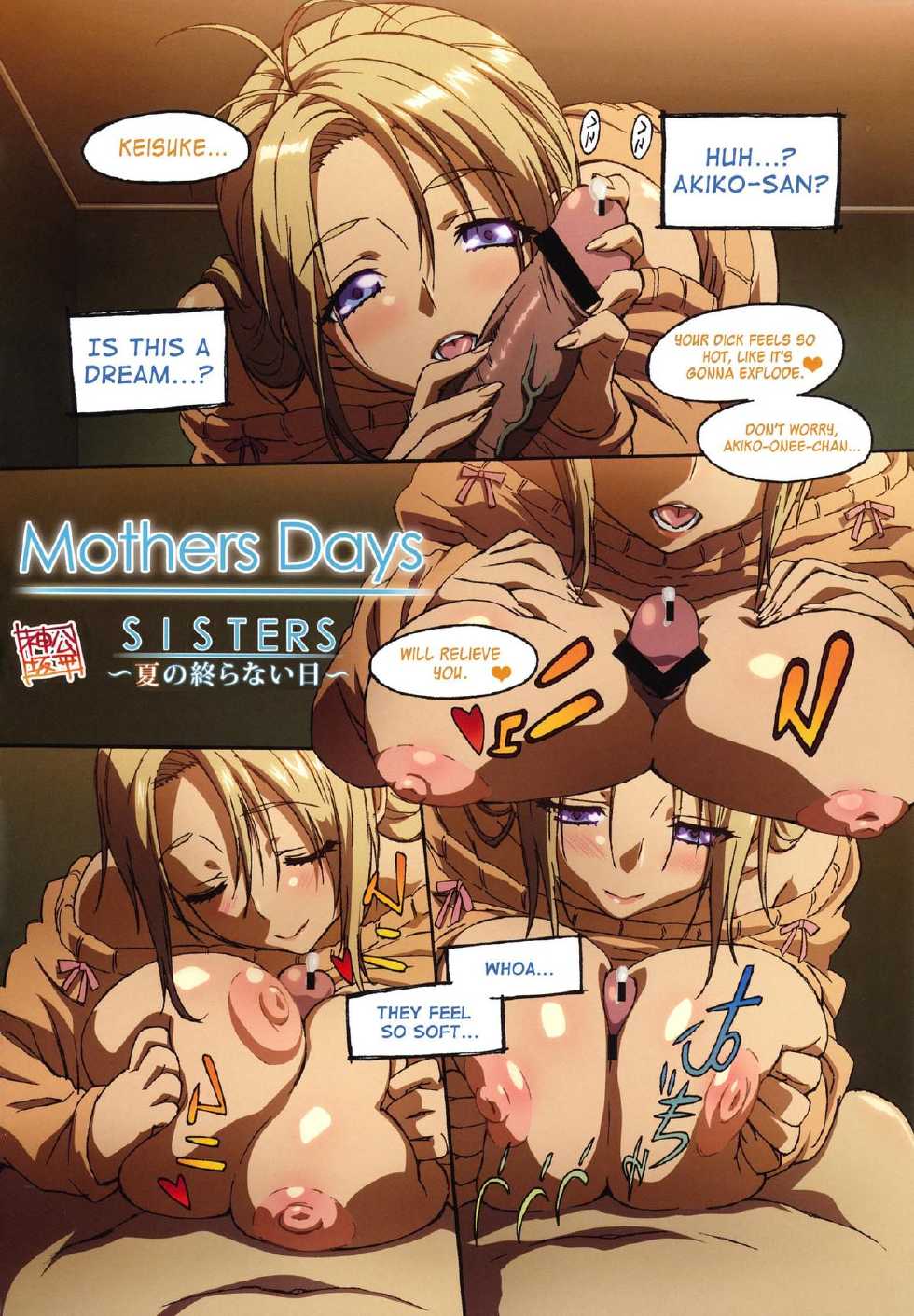 (C80) [Kouzaka-san, Makino Jimusho] SISTERS - Kakusareta Kioku, Natsu no Owaranai Hi (SISTERS -Natsu no Saigo no Hi-) [English] {doujin-moe.us, Fuwafuwaru} - Page 25