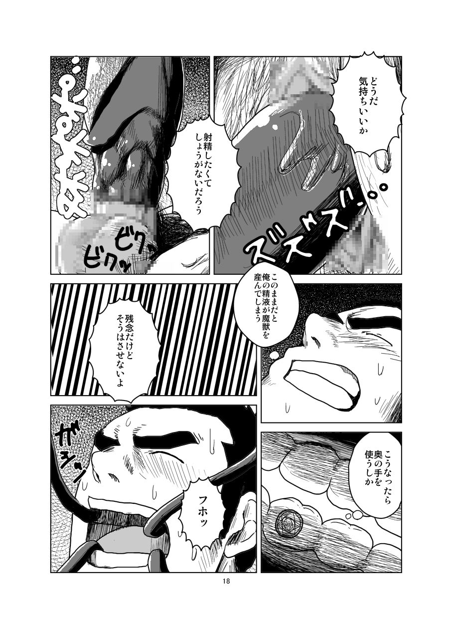 [Mousou Wakusei (Moritake)] Ken to Mahou to Kaibutsu to Zenpen - Page 19