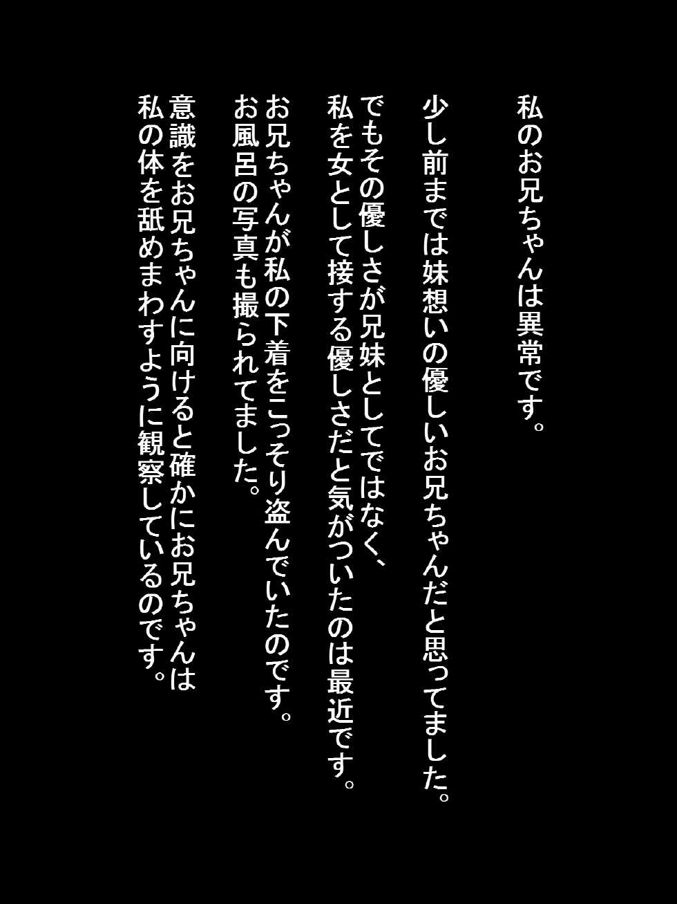 [Aozora Soda] Imouto ga Sukisugiru no de Ore no Onna  ni suru - Page 37