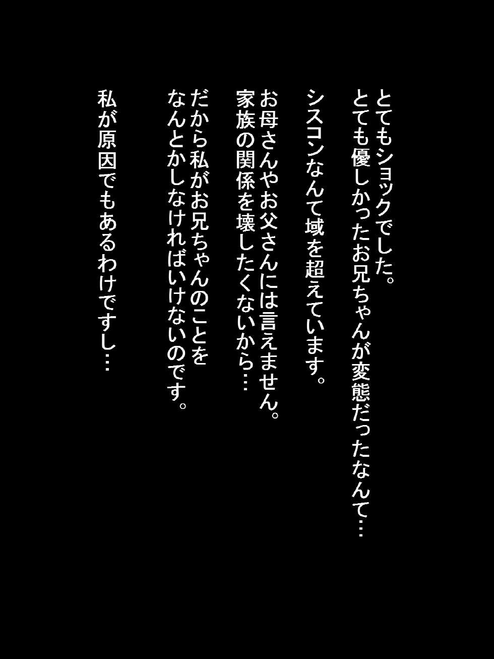 [Aozora Soda] Imouto ga Sukisugiru no de Ore no Onna  ni suru - Page 38