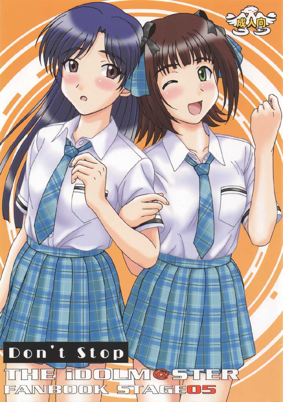 (C75) [DRILL (Moribell)] Don't Stop (THE iDOLM@STER) - Page 1