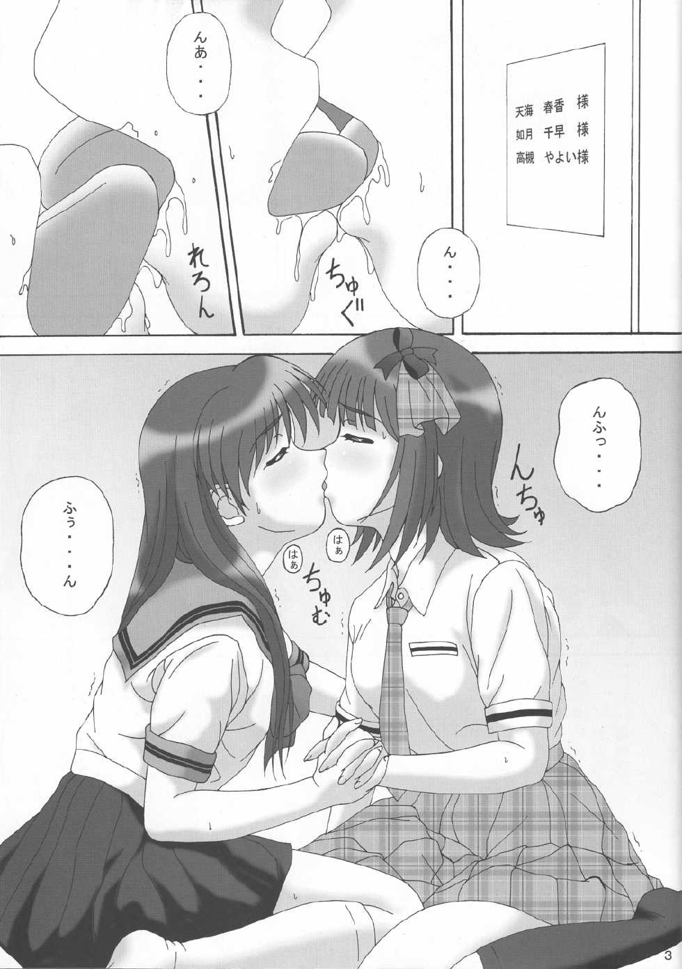 (C75) [DRILL (Moribell)] Don't Stop (THE iDOLM@STER) - Page 2