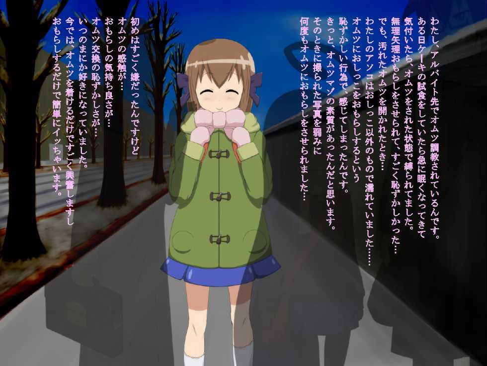 [God Hand Mar] Omutsu Hime (Acchi Kocchi) - Page 4