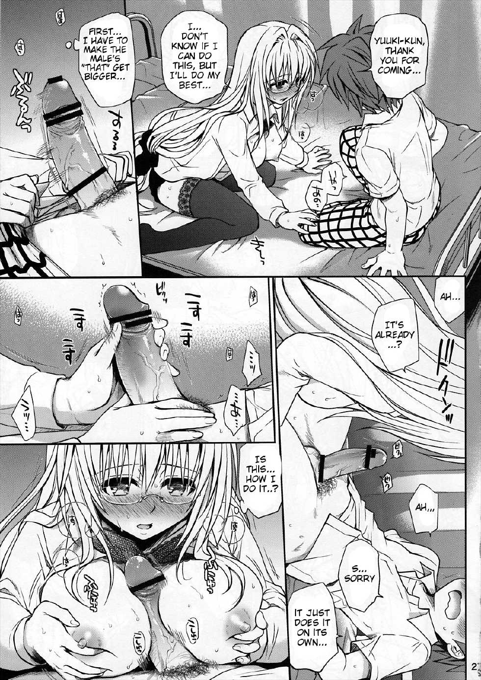 (C82) [Takumi na Muchi (Takumi na Muchi)] Kiniro no Idenshi (To LOVE-Ru Darkness) [English] [Tigoris Translates] - Page 27