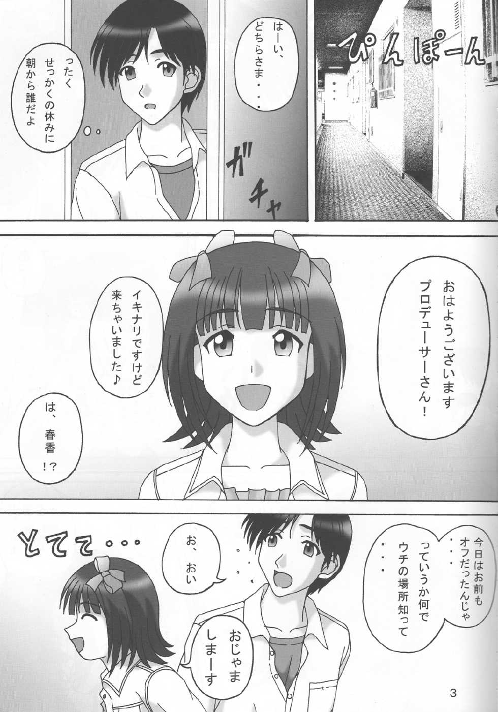 (C73) [DRILL (moribell)] KEEP ON THE BEAT (THE iDOLM@STER) - Page 2