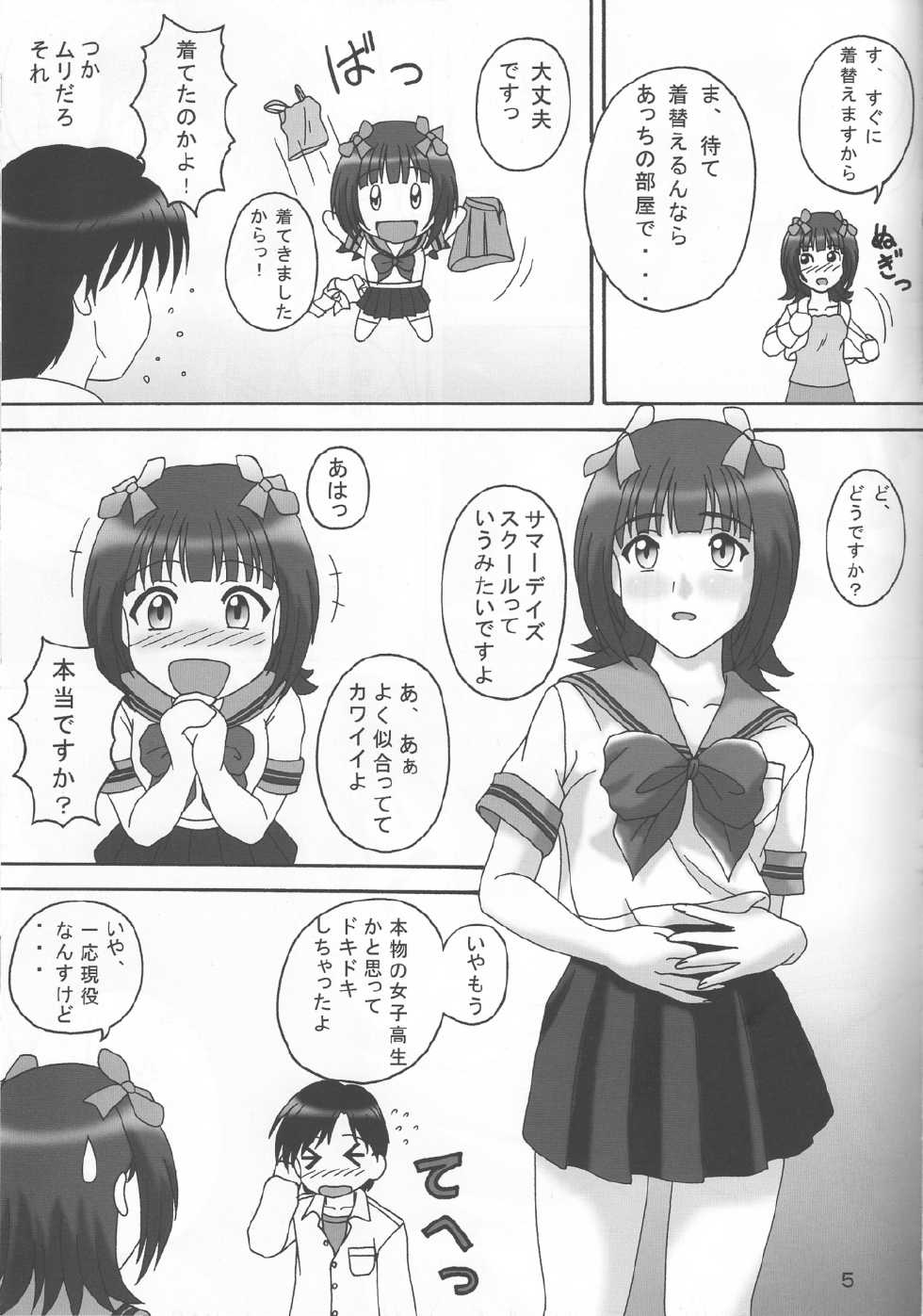 (C73) [DRILL (moribell)] KEEP ON THE BEAT (THE iDOLM@STER) - Page 4