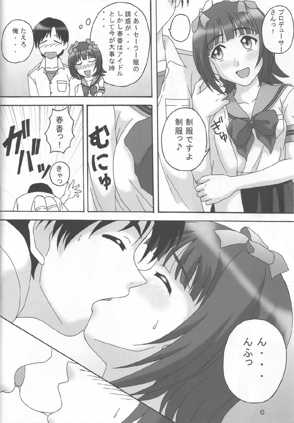 (C73) [DRILL (moribell)] KEEP ON THE BEAT (THE iDOLM@STER) - Page 5