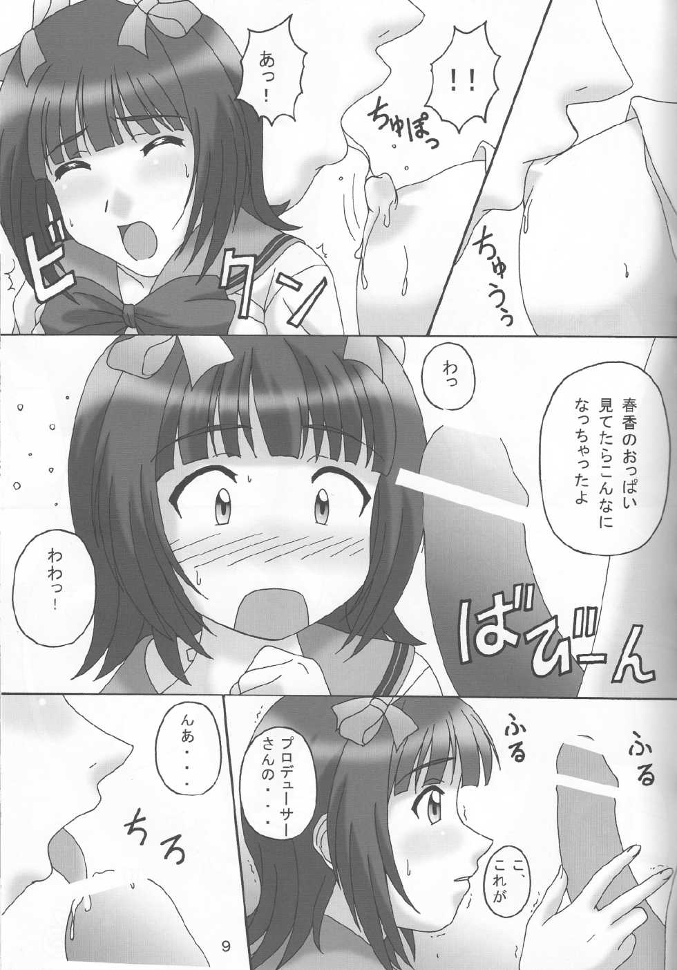 (C73) [DRILL (moribell)] KEEP ON THE BEAT (THE iDOLM@STER) - Page 8