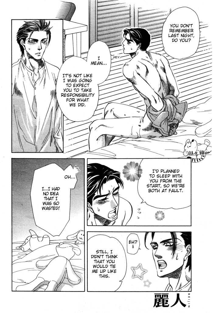 Gentle Warmth - Page 18