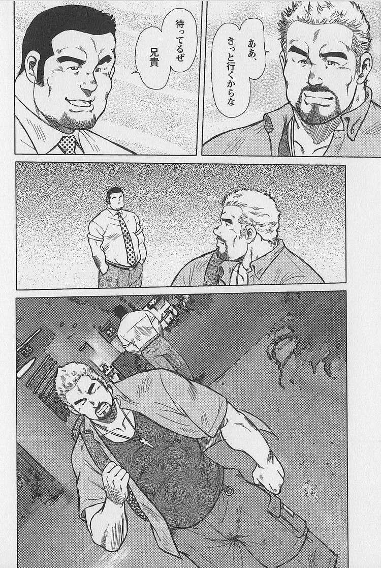 [Ebisubashi Seizou, Kihira Kai] Otoko-tachi no Mahae - Page 25