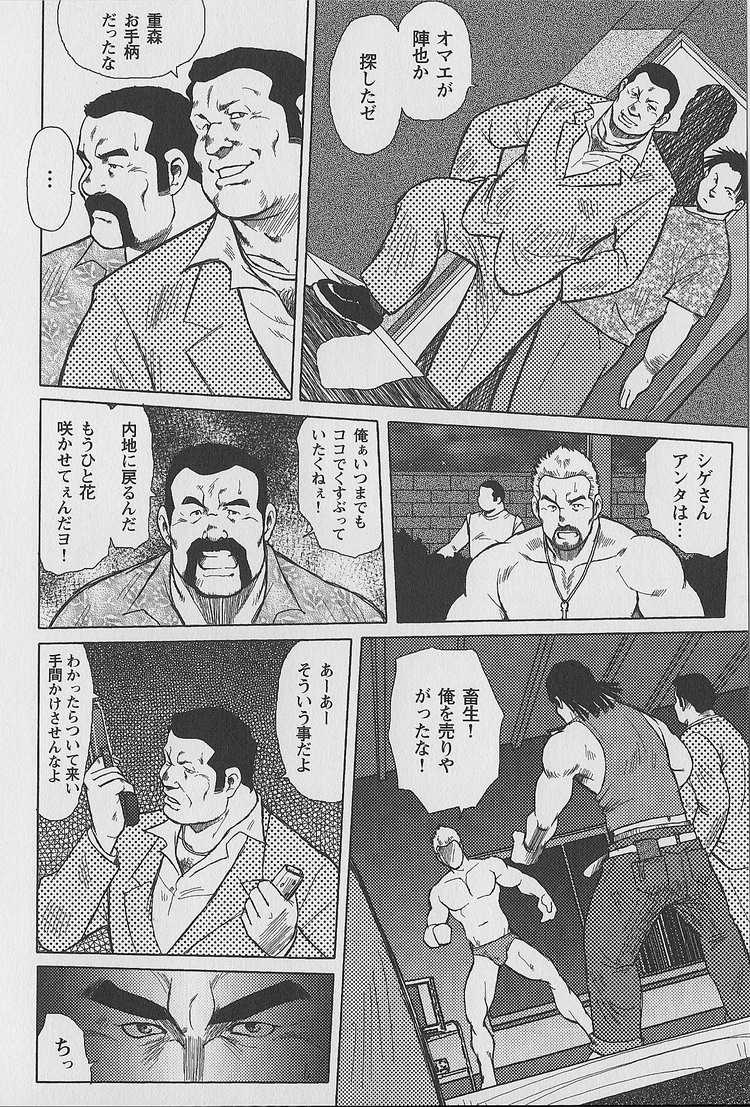 [Ebisubashi Seizou, Kihira Kai] Otoko-tachi no Mahae - Page 35