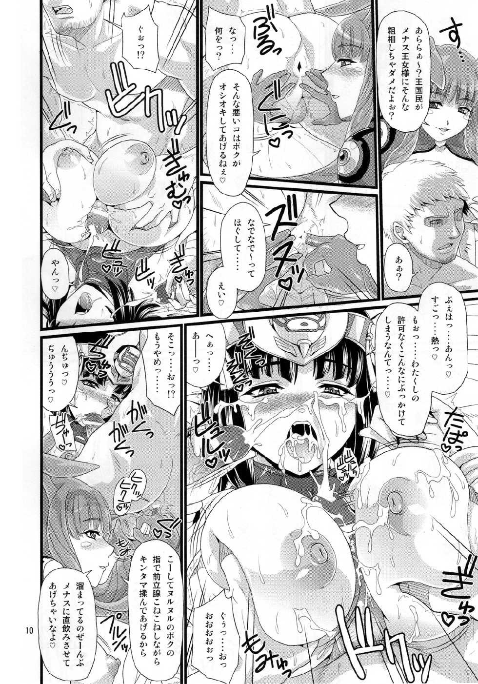 (C82) [Zvizva (Forester)] Menace no Amara oukoku saikou nikki (Queen Blade) - Page 10