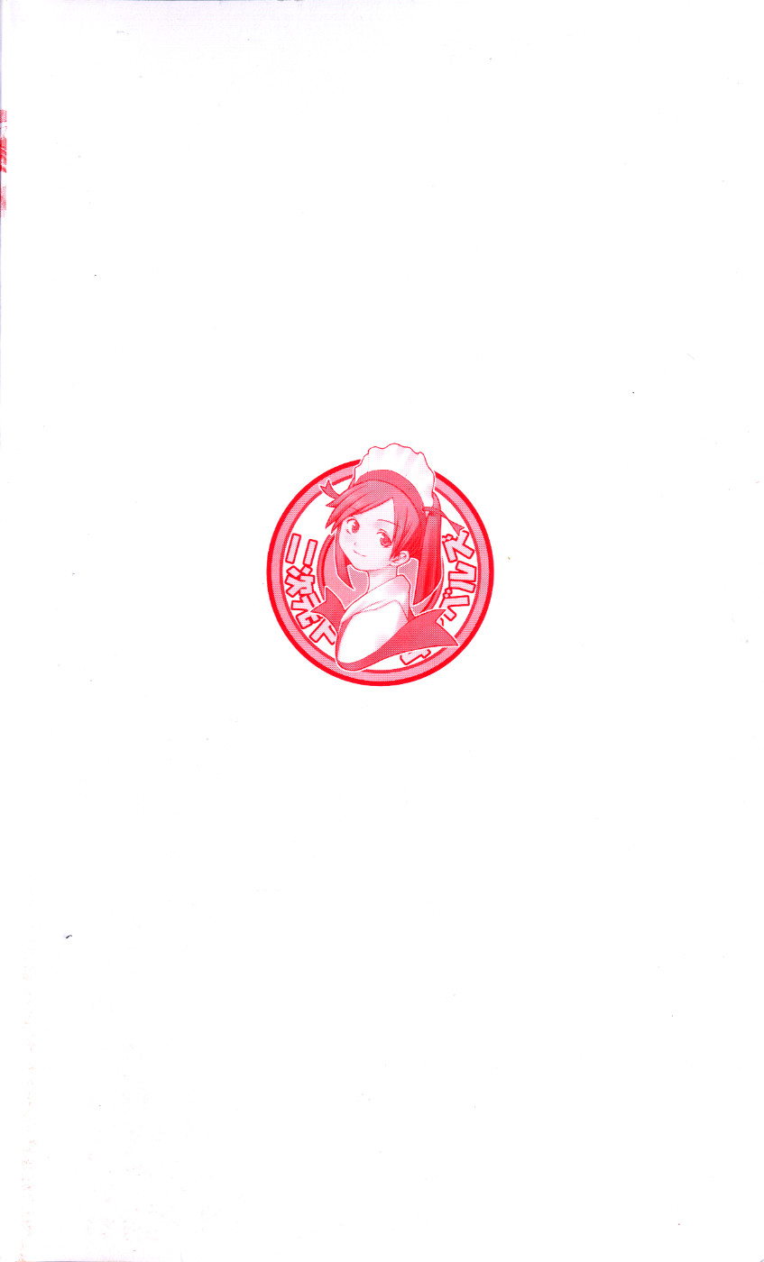 [Gozen Reiji, A1] Angel Seed 2 - Kokuyoku no Onna Senshi - Page 4