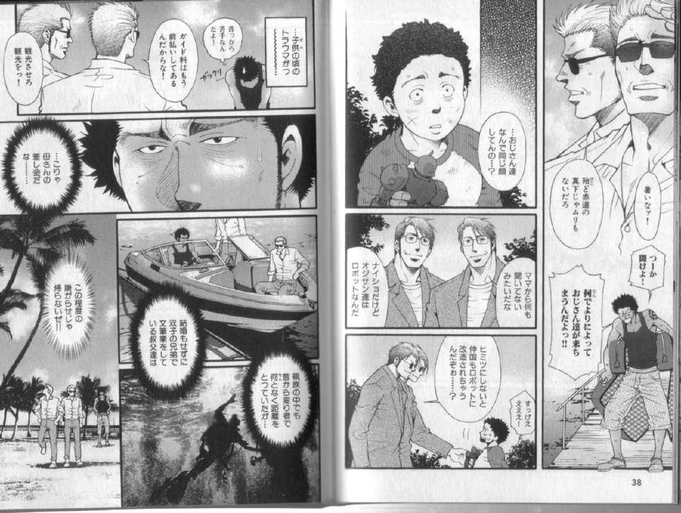 [Tsukasa Matsuzaki] Surf Trip Boys - Page 21