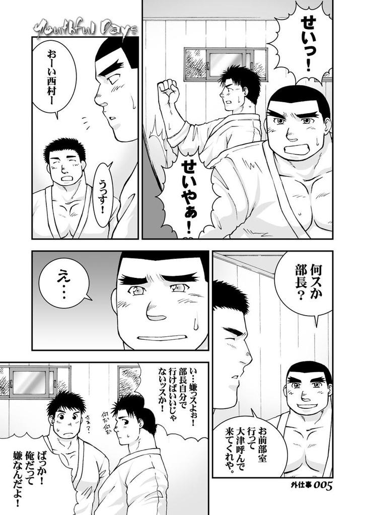 (C71) [Takasegumi (Takase Tsukasa)] Soto Shigoto - Page 4