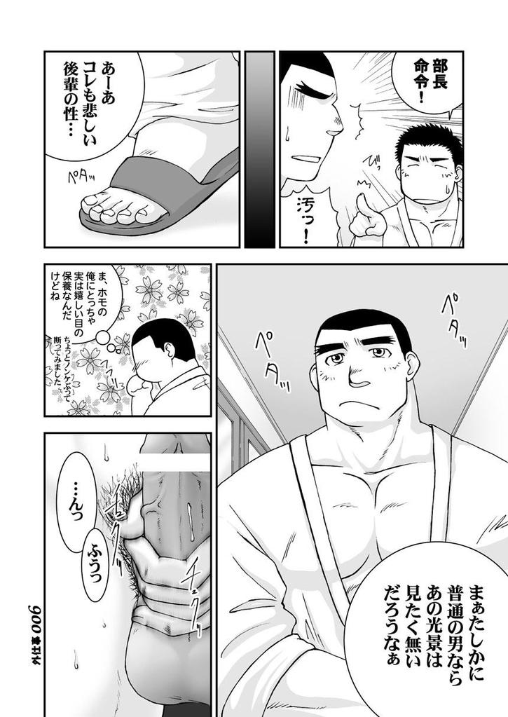 (C71) [Takasegumi (Takase Tsukasa)] Soto Shigoto - Page 5