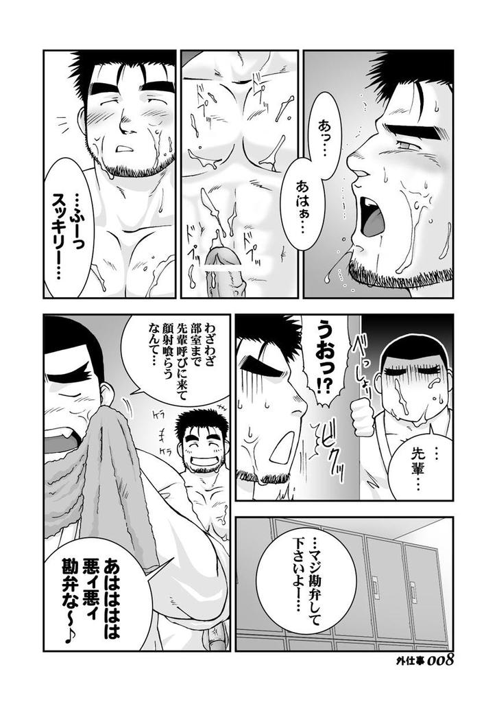 (C71) [Takasegumi (Takase Tsukasa)] Soto Shigoto - Page 7