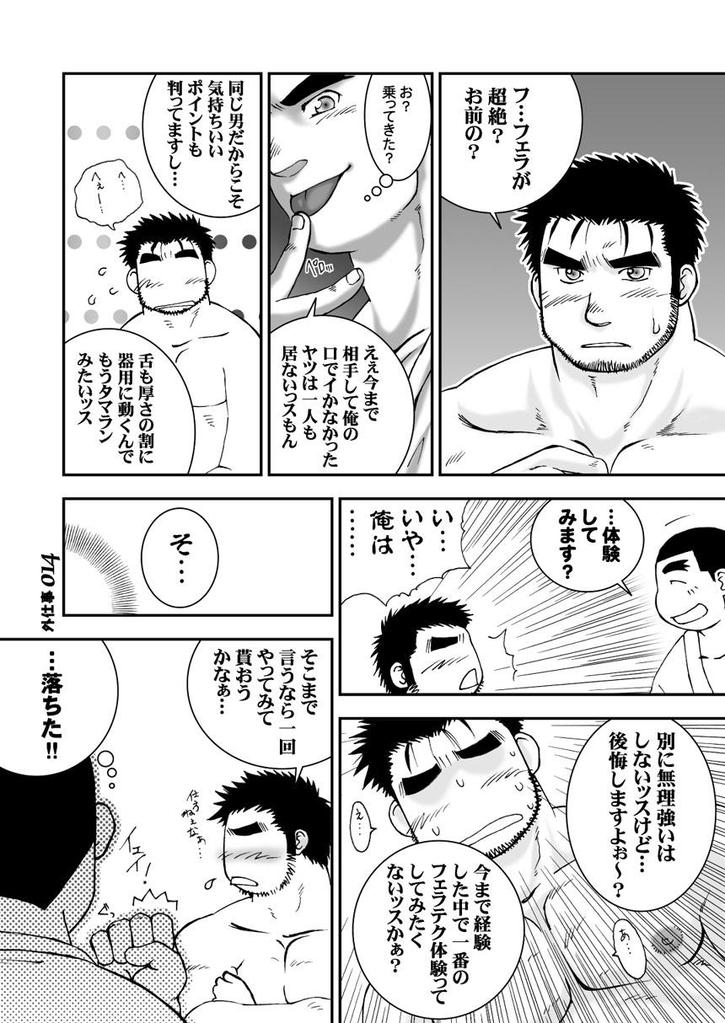 (C71) [Takasegumi (Takase Tsukasa)] Soto Shigoto - Page 13
