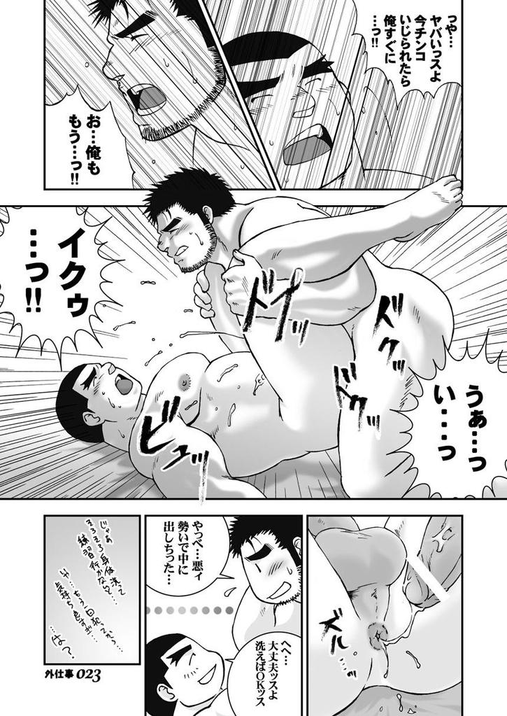 (C71) [Takasegumi (Takase Tsukasa)] Soto Shigoto - Page 22