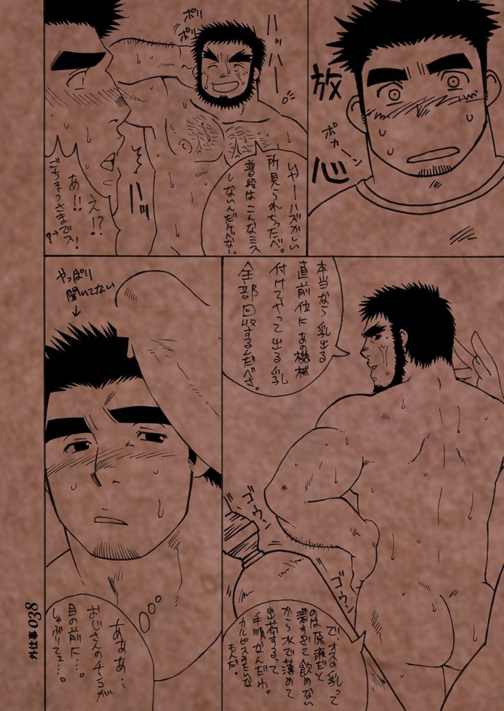 (C71) [Takasegumi (Takase Tsukasa)] Soto Shigoto - Page 37