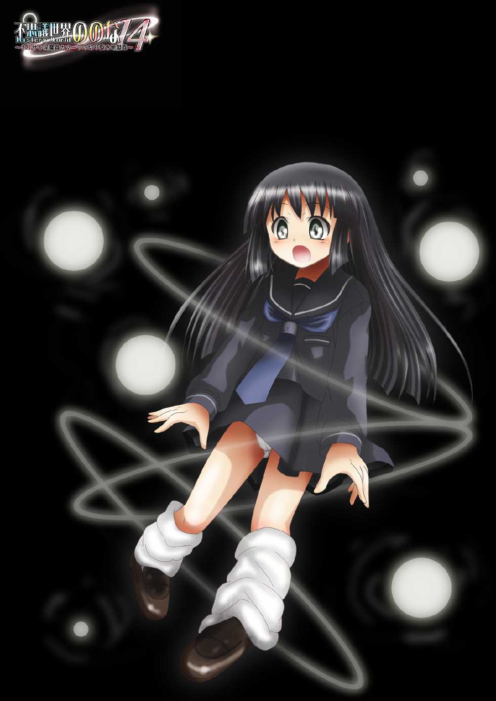 [Dende] Fushigi Sekai -Mystery World- Nonona 14 ~Kirisaki Inmachuu Qamara no Kirisaki JIgoku Kan~ - Page 4