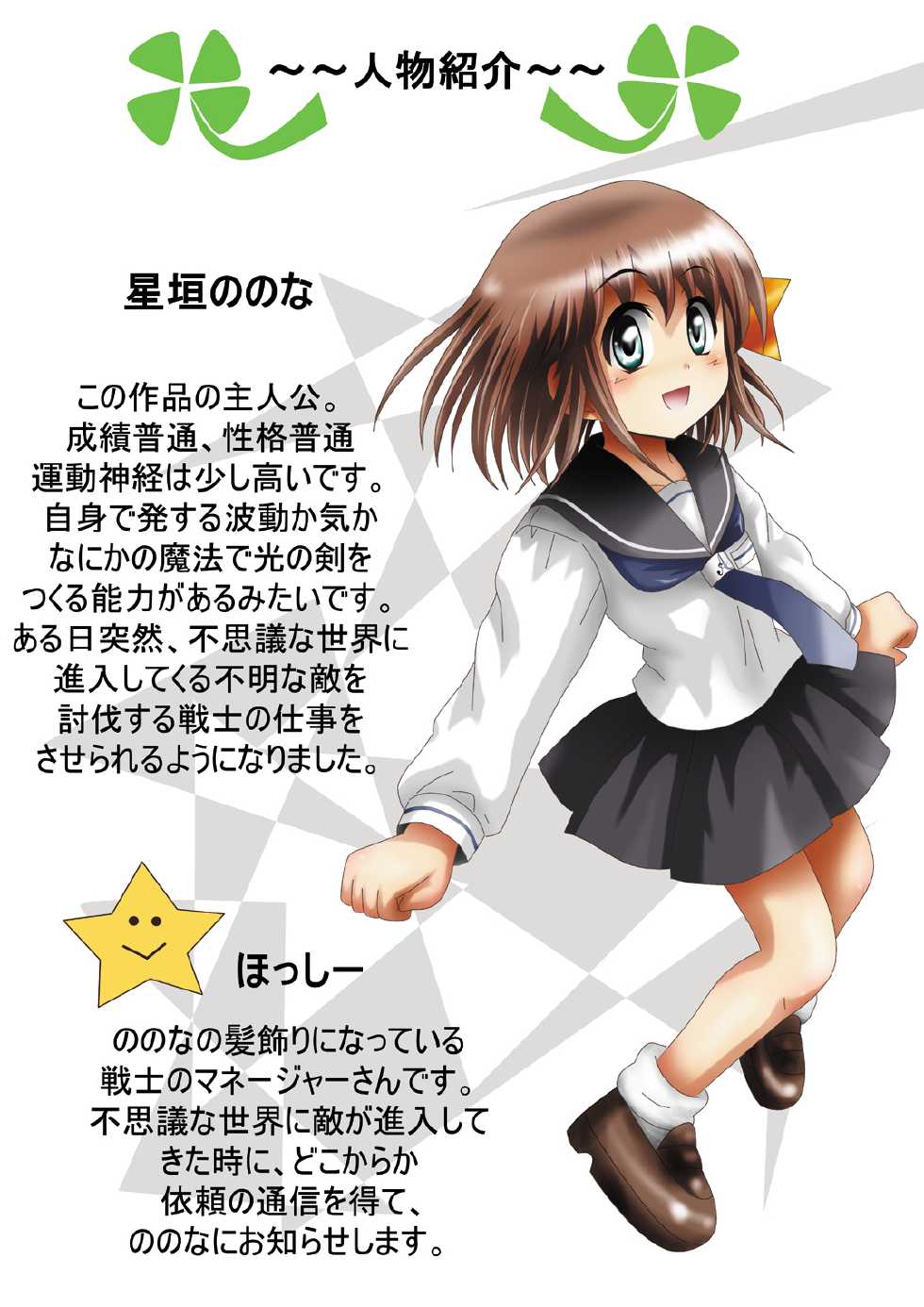 [Dende] Fushigi Sekai -Mystery World- Nonona 14 ~Kirisaki Inmachuu Qamara no Kirisaki JIgoku Kan~ - Page 8