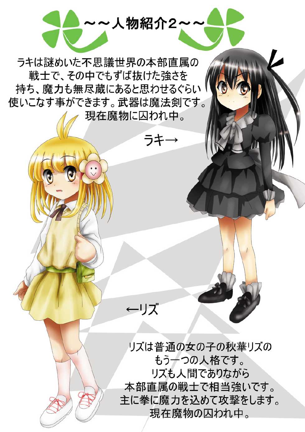 [Dende] Fushigi Sekai -Mystery World- Nonona 14 ~Kirisaki Inmachuu Qamara no Kirisaki JIgoku Kan~ - Page 9