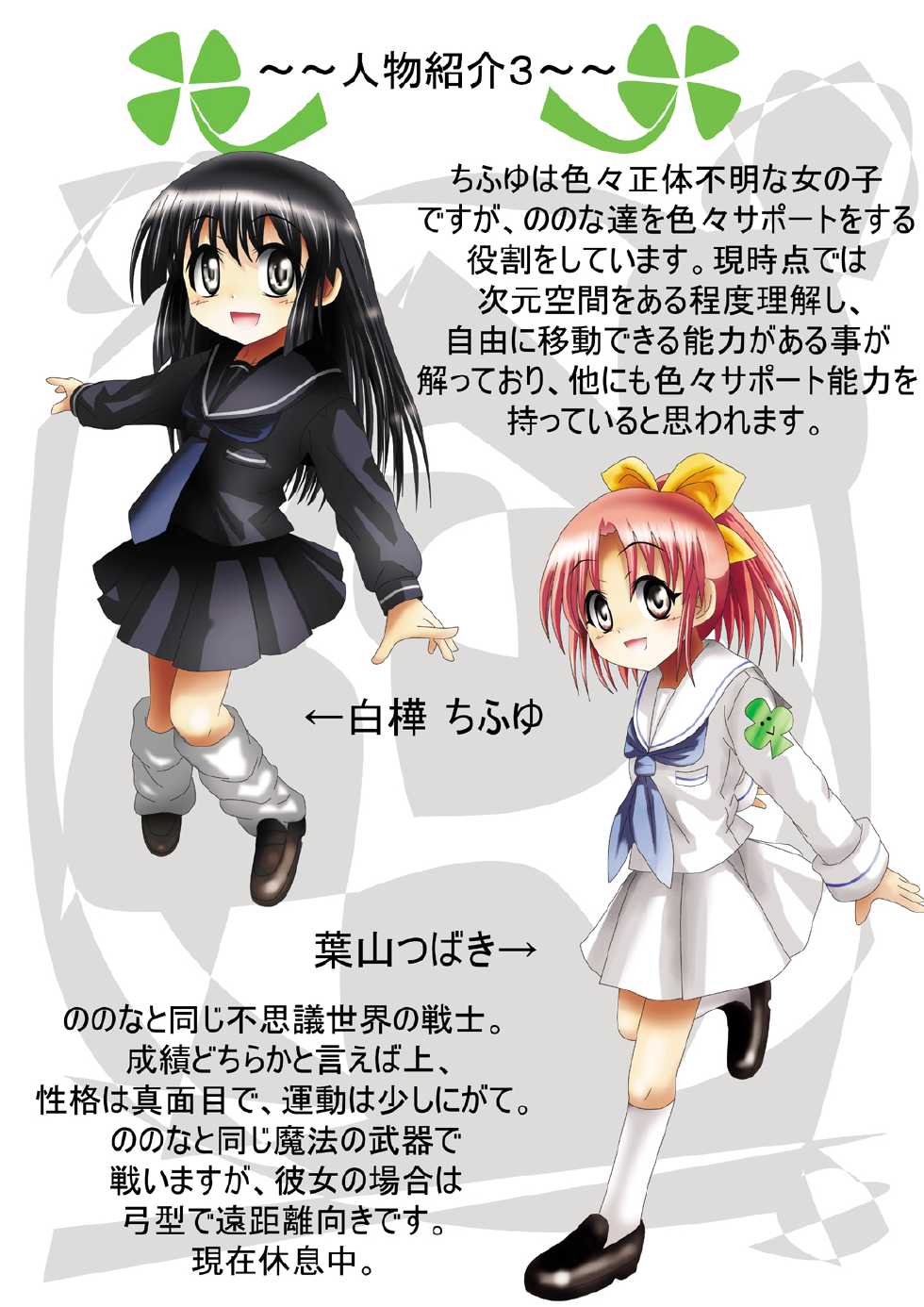 [Dende] Fushigi Sekai -Mystery World- Nonona 14 ~Kirisaki Inmachuu Qamara no Kirisaki JIgoku Kan~ - Page 10