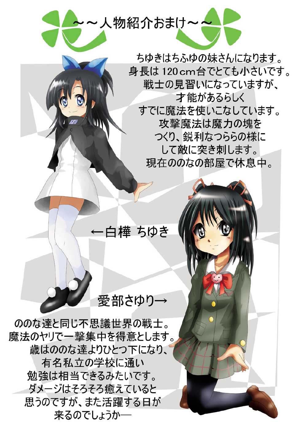 [Dende] Fushigi Sekai -Mystery World- Nonona 14 ~Kirisaki Inmachuu Qamara no Kirisaki JIgoku Kan~ - Page 11