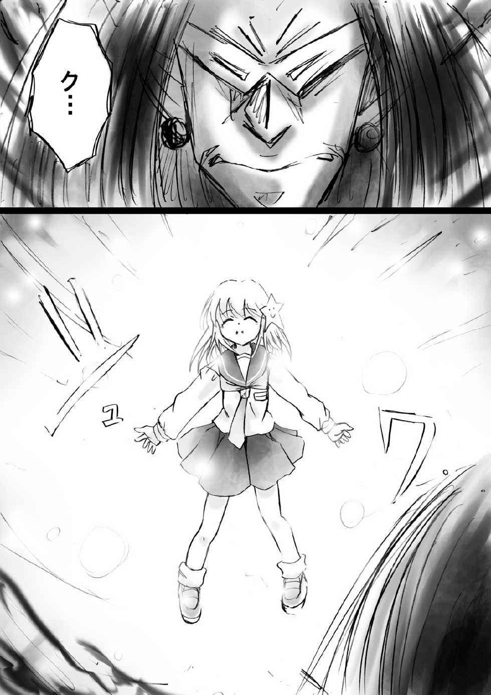 [Dende] Fushigi Sekai -Mystery World- Nonona 14 ~Kirisaki Inmachuu Qamara no Kirisaki JIgoku Kan~ - Page 13