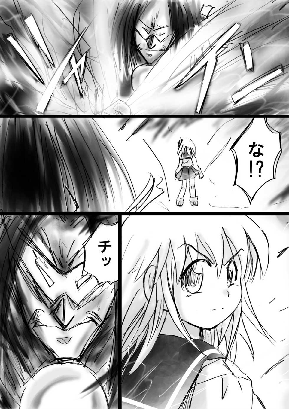 [Dende] Fushigi Sekai -Mystery World- Nonona 14 ~Kirisaki Inmachuu Qamara no Kirisaki JIgoku Kan~ - Page 16