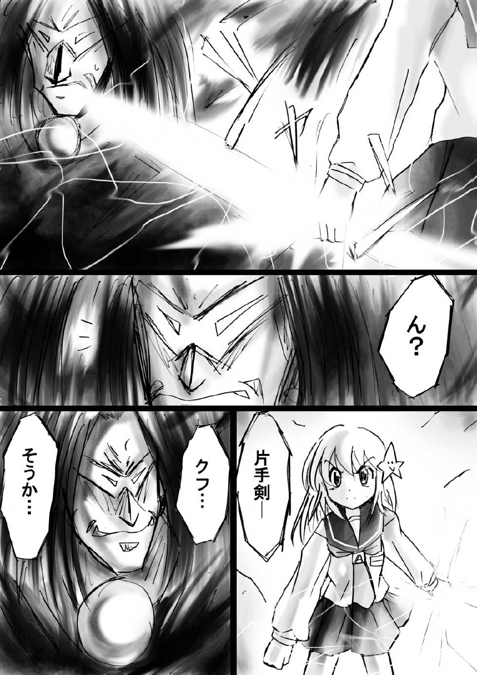 [Dende] Fushigi Sekai -Mystery World- Nonona 14 ~Kirisaki Inmachuu Qamara no Kirisaki JIgoku Kan~ - Page 18